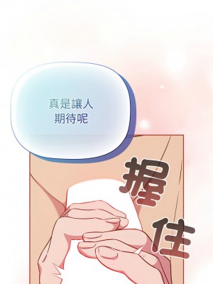 四人同居太擁擠 19-20話_19_10