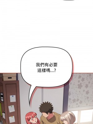 四人同居太擁擠 19-20話_20_02
