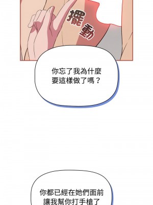 四人同居太擁擠 19-20話_20_04