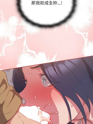 四人同居太擁擠 19-20話_20_11