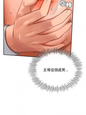 遊樂園男女 11-12話_11_06