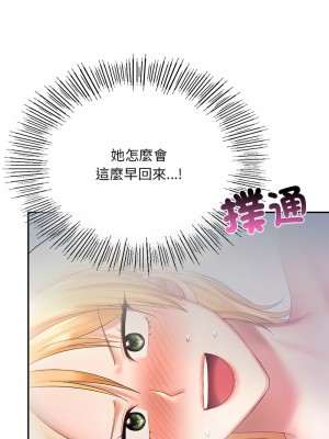 遊樂園男女 11-12話_12_02