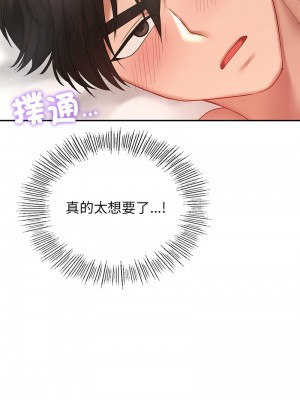 遊樂園男女 11-12話_12_05