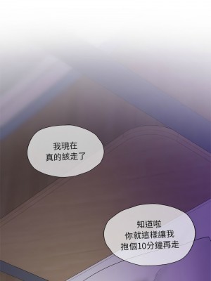 遊樂園男女 11-12話_12_11