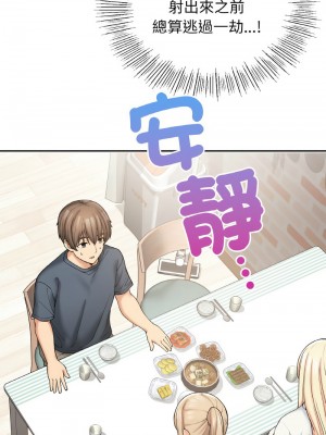 返鄉後的春天 6-7話_06_09