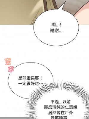 返鄉後的春天 6-7話_07_04