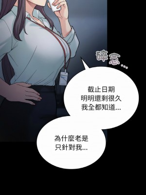 返鄉後的春天 6-7話_07_08