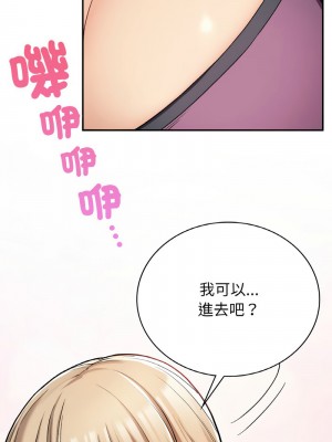 返鄉後的春天 6-7話_07_14