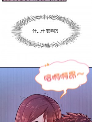 不想再當魯蛇 5-6話_05_03