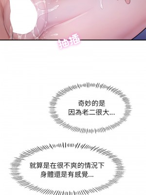 不想再當魯蛇 5-6話_05_08