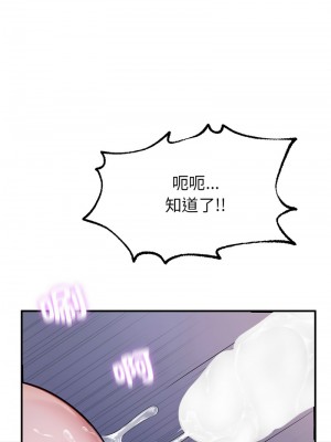 不想再當魯蛇 5-6話_05_13