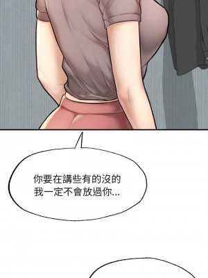 不想再當魯蛇 5-6話_06_01