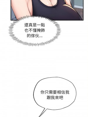 不想再當魯蛇 5-6話_06_06