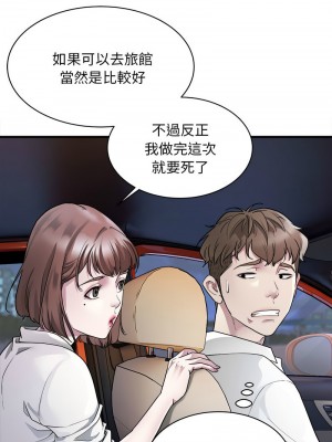 好運計程車 1-5話_02_03