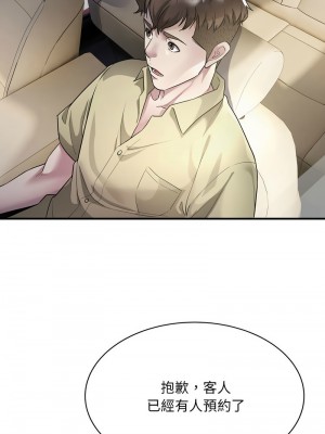 好運計程車 1-5話_04_11
