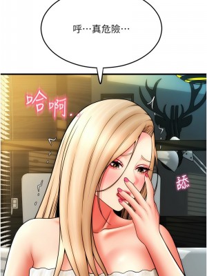 請用啪支付 56-57話_56_01