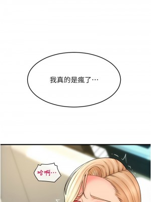 請用啪支付 56-57話_56_04