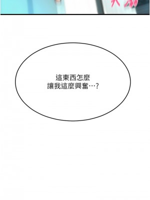 請用啪支付 56-57話_56_10