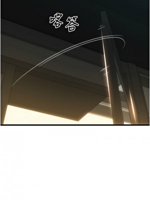請用啪支付 56-57話_56_13
