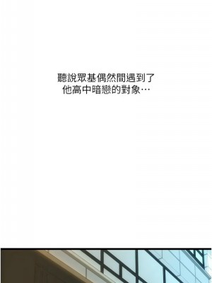 請用啪支付 56-57話_57_01