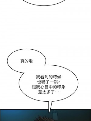 請用啪支付 56-57話_57_03