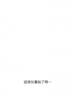 請用啪支付 56-57話_57_04