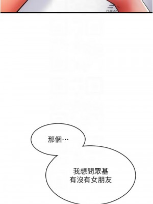 請用啪支付 56-57話_57_05