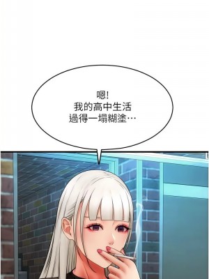 請用啪支付 56-57話_57_06