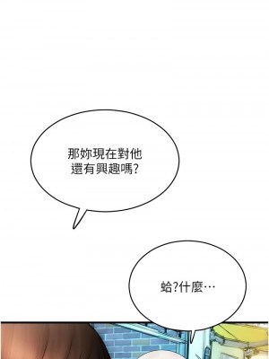 請用啪支付 56-57話_57_07