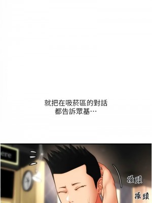 請用啪支付 56-57話_57_08