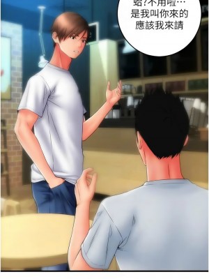 請用啪支付 56-57話_57_09