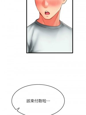 請用啪支付 56-57話_57_10