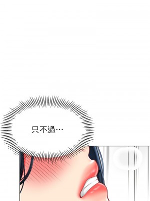 幼兒園老師們 36-37話_36_01