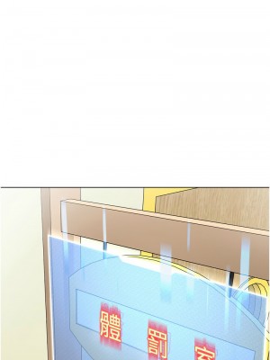幼兒園老師們 36-37話_36_02