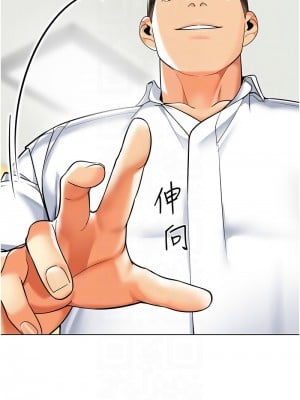 幼兒園老師們 36-37話_36_05