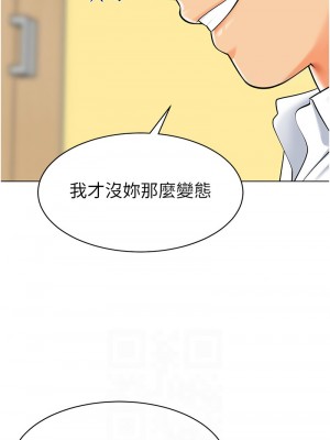 幼兒園老師們 36-37話_36_06