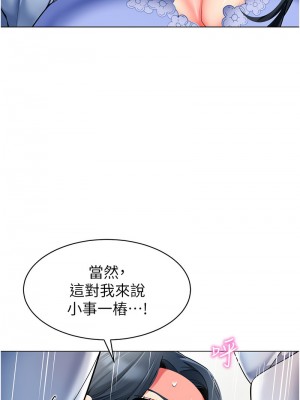 幼兒園老師們 36-37話_36_12