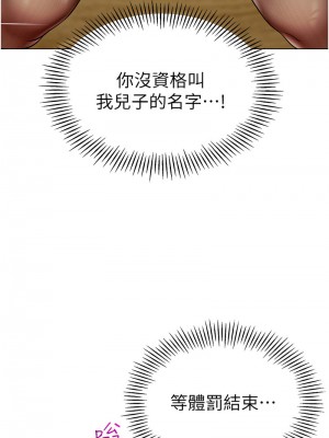 幼兒園老師們 36-37話_36_16