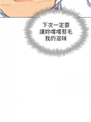 幼兒園老師們 36-37話_37_14