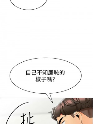 幼兒園老師們 36-37話_37_18