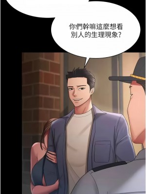 你老婆我收下了 26-27話_27_10