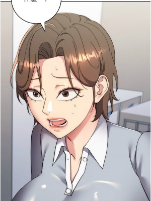 邊緣人的復仇 21-22話_21_07