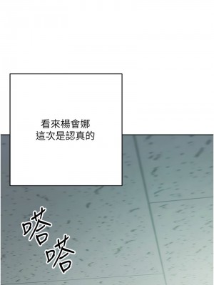 邊緣人的復仇 21-22話_21_10