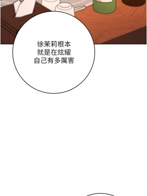 邊緣人的復仇 21-22話_21_14