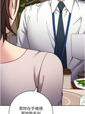 邊緣人的復仇 21-22話_21_15
