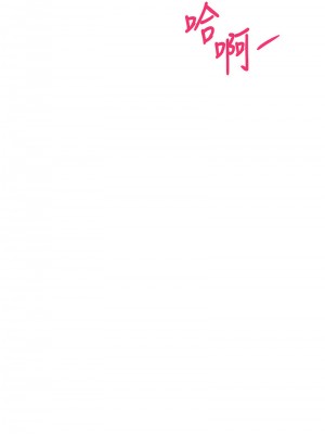 邊緣人的復仇 21-22話_21_23