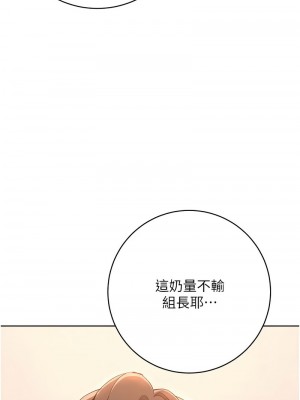 邊緣人的復仇 21-22話_22_02