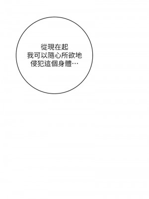 邊緣人的復仇 21-22話_22_03