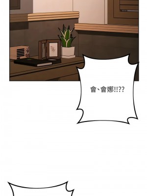 邊緣人的復仇 21-22話_22_04