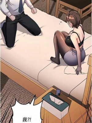 邊緣人的復仇 21-22話_22_05